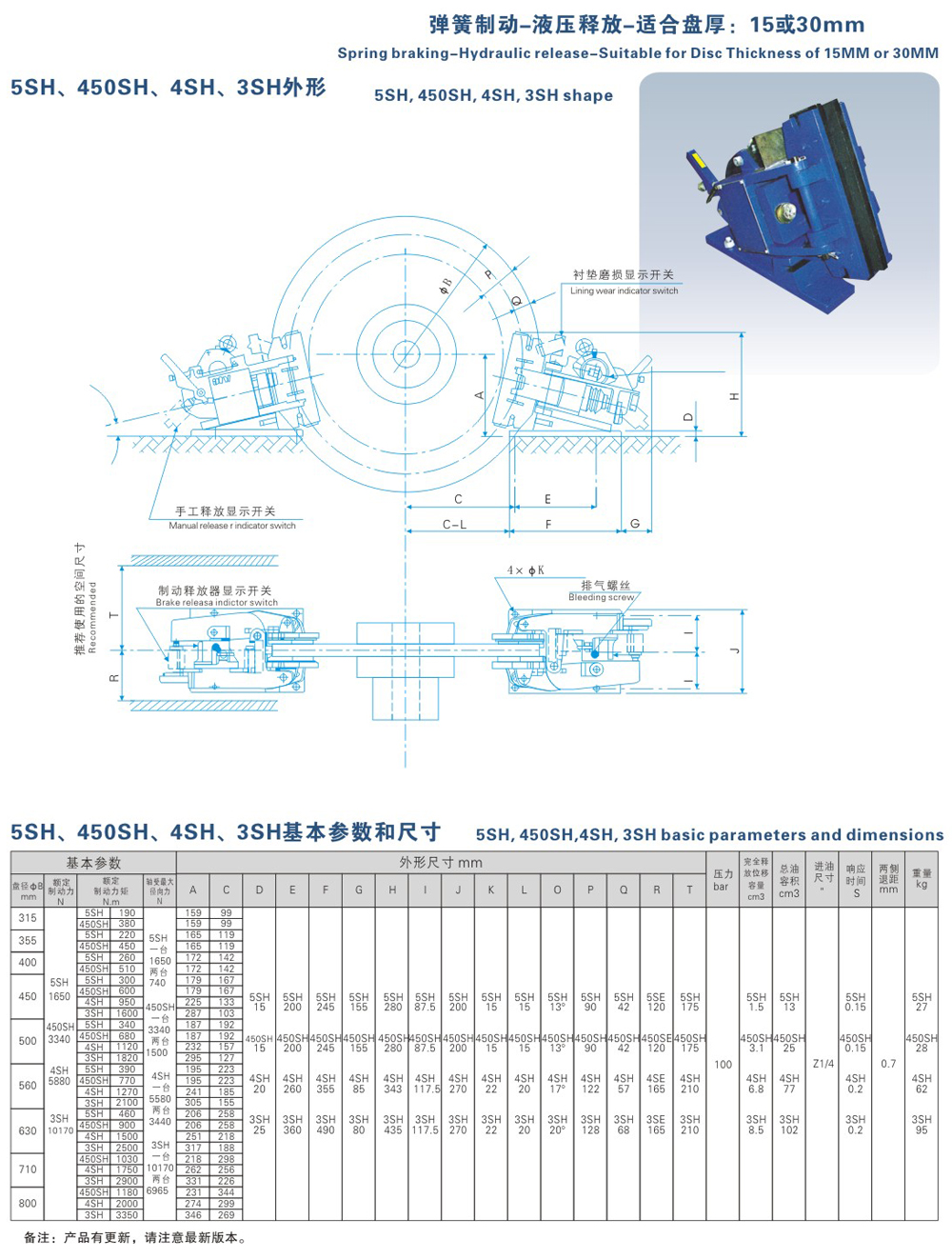 5SH、450SH、4SH、3SH系列液壓失效保護(hù)器-1